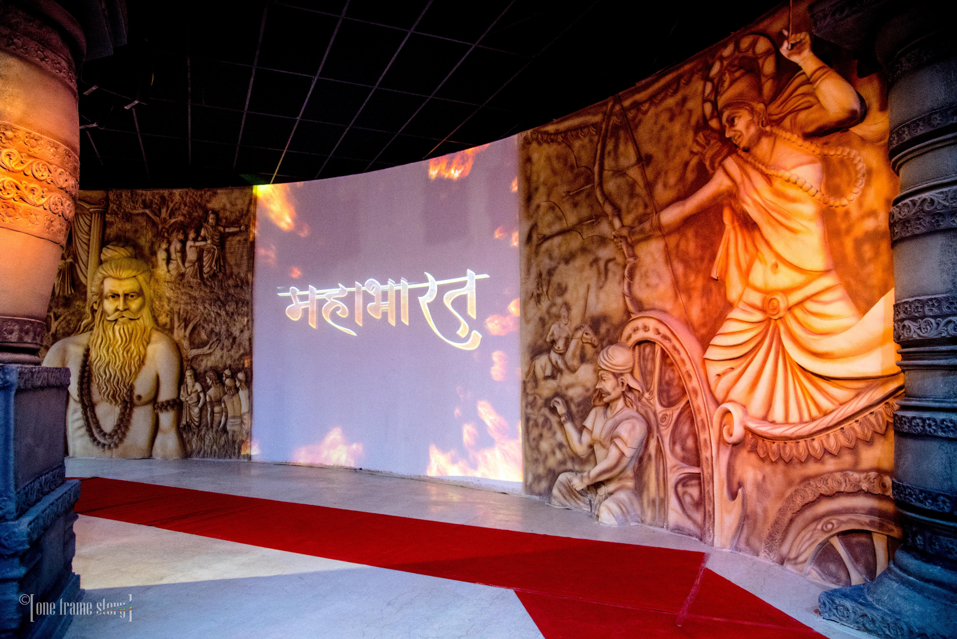 Mahabharat Anubhav Kendra